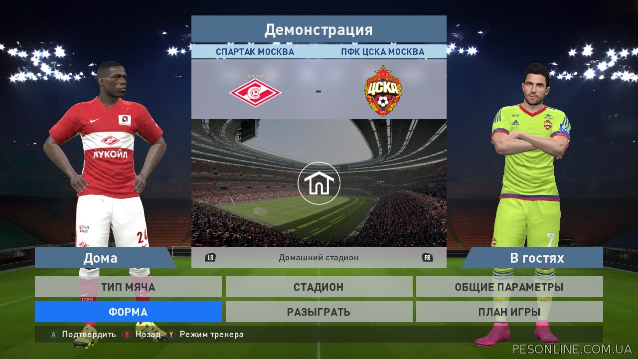 Патч рфпл. PES 2016. РПЛ для пес 16. PES 2016 Patch. Пес 2016 команд.