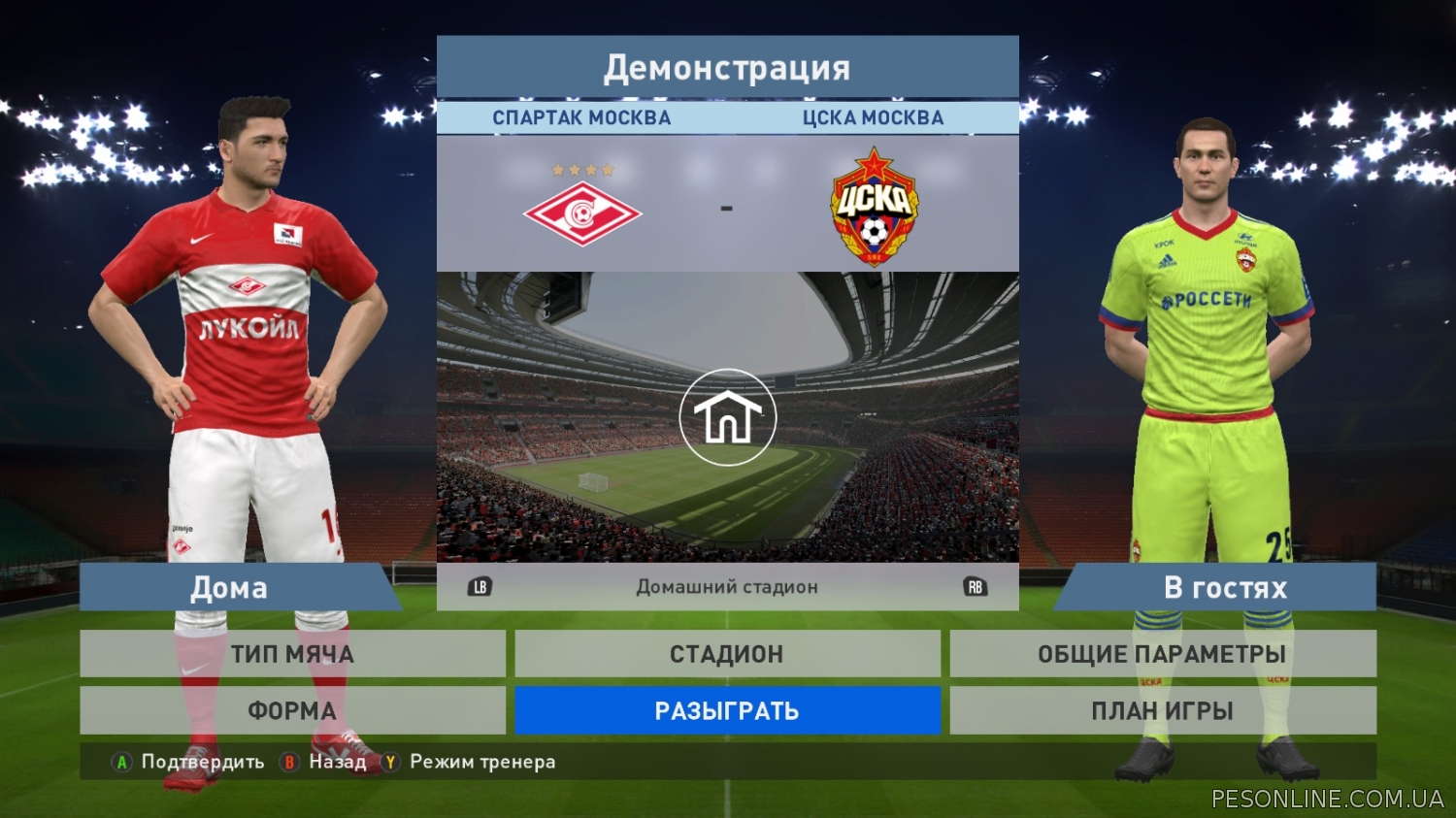 Патч рфпл. PES 2016 патчи. PES 2006 РПЛ+русские комментаторы. PES 2016 русский. РПЛ патч.