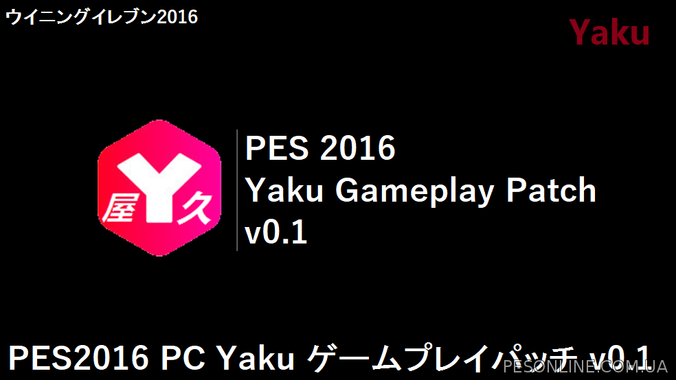 Gameplay 2016 Patch 0.1 от Yaku