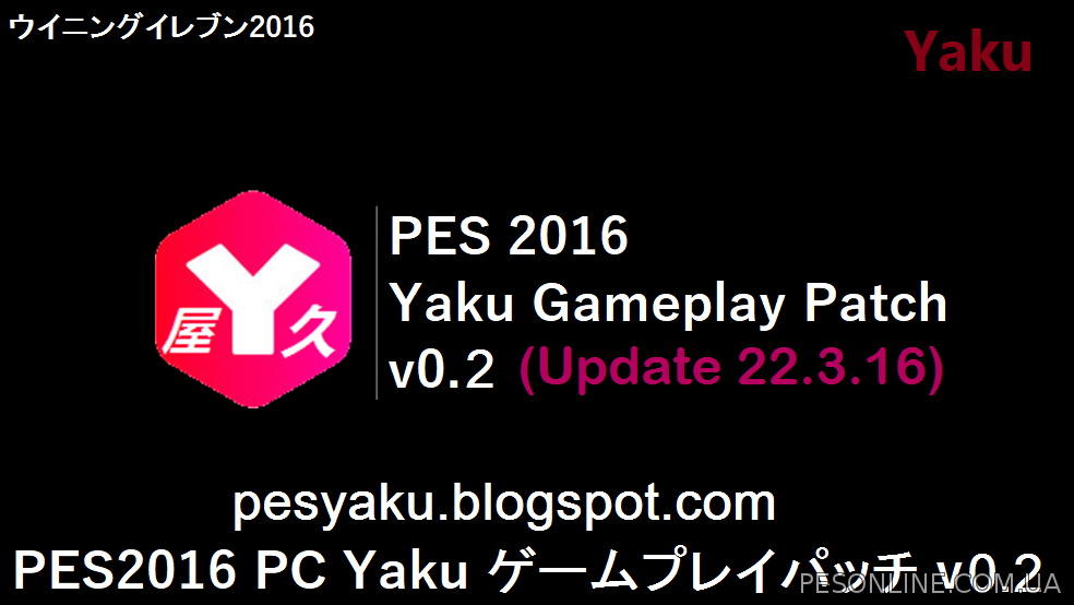Gameplay 2016 Patch 0.2 от Yaku