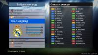 PES 2016 SMoKE 2016 Patch 8.2.1.1 (22 марта)