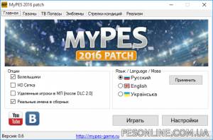 myPES 2016 Patch 0.6 (DLC 3.00)