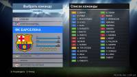 PES 2016 SMoKE 2016 Patch 8.2.1.1 (22 марта)