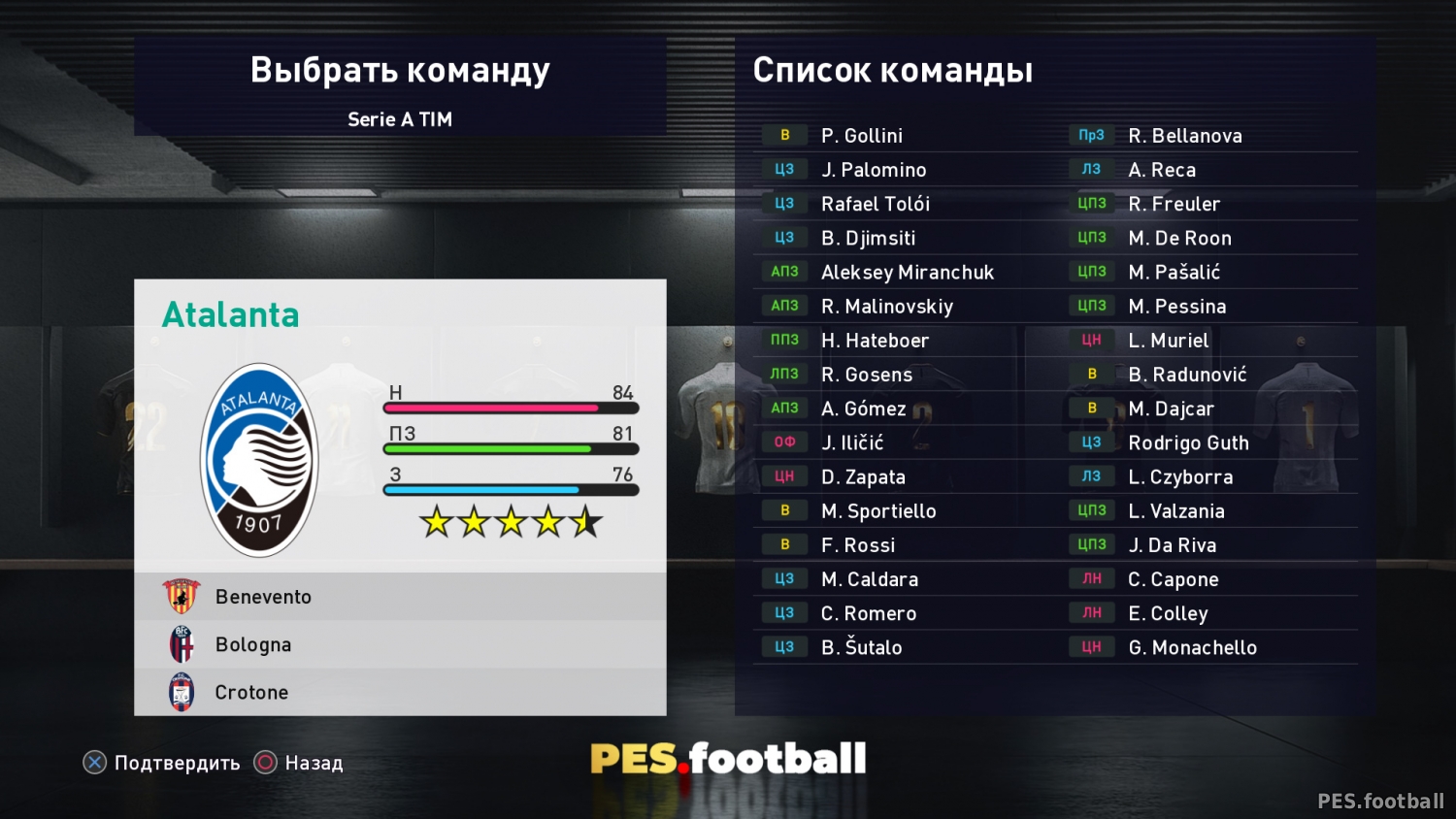 Pes 2021 как изменить разрешение экрана